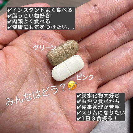 ビフォーグリーンライト/grn+/ボディサプリメントを使ったクチコミ(4枚目)