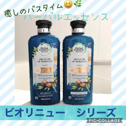 ビオリニュー モロッカンオイル シャンプー/コンディショナー/ハーバルエッセンス/市販シャンプーを使ったクチコミ(1枚目)