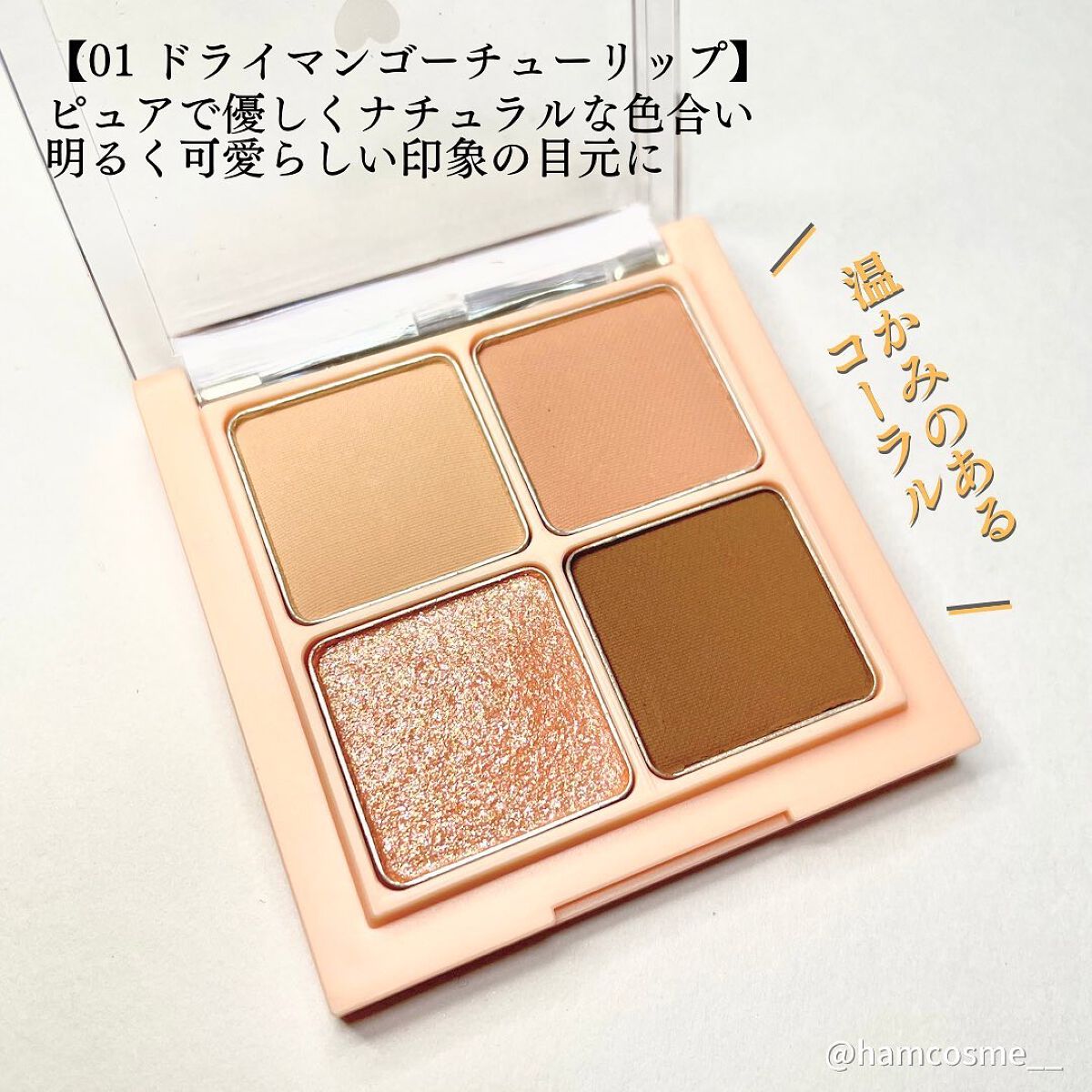 ベターザンアイズ/rom&nd/アイシャドウパレットを使ったクチコミ(3枚目)