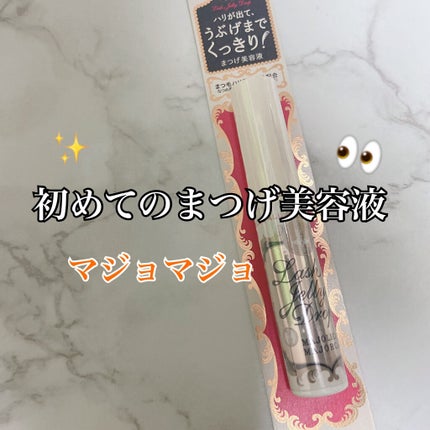 ラッシュジェリードロップ EX/MAJOLICA MAJORCA/まつげ美容液を使ったクチコミ(1枚目)