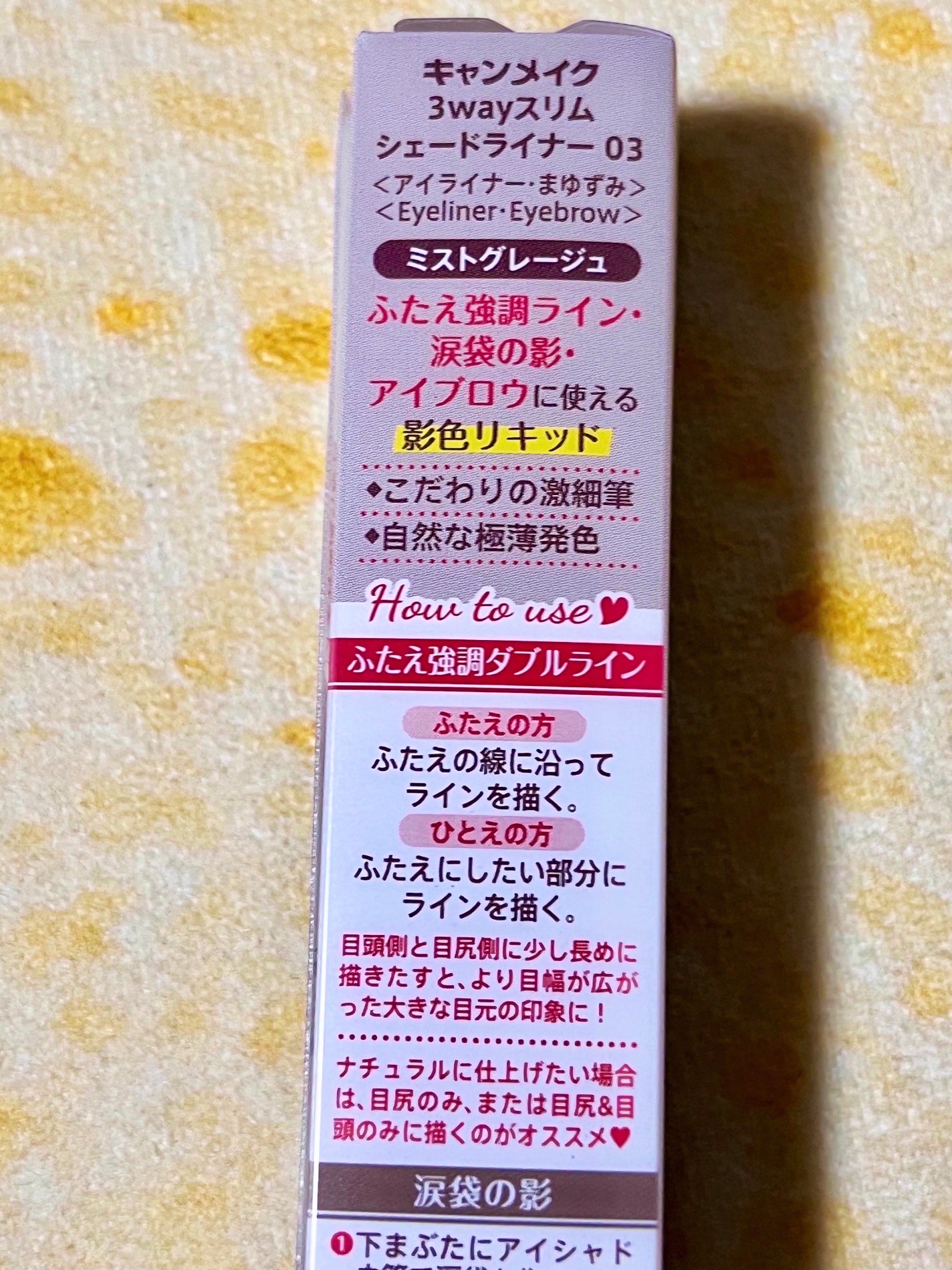 3wayスリムシェードライナー/キャンメイク/リキッドアイライナーを使ったクチコミ(4枚目)