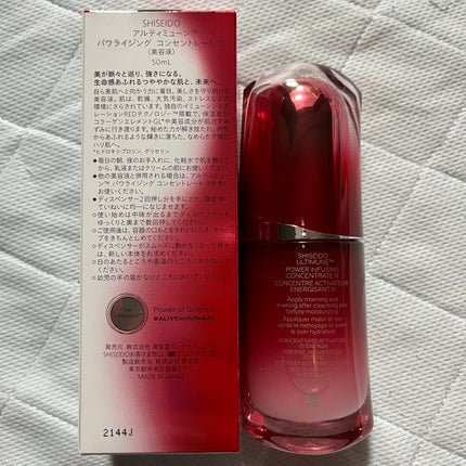 アルティミューン™ パワライジング コンセントレート N/SHISEIDO/美容液を使ったクチコミ(3枚目)