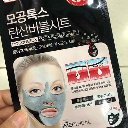 炭酸バブルシート/MEDIHEAL/シートマスク・パックを使ったクチコミ(1枚目)