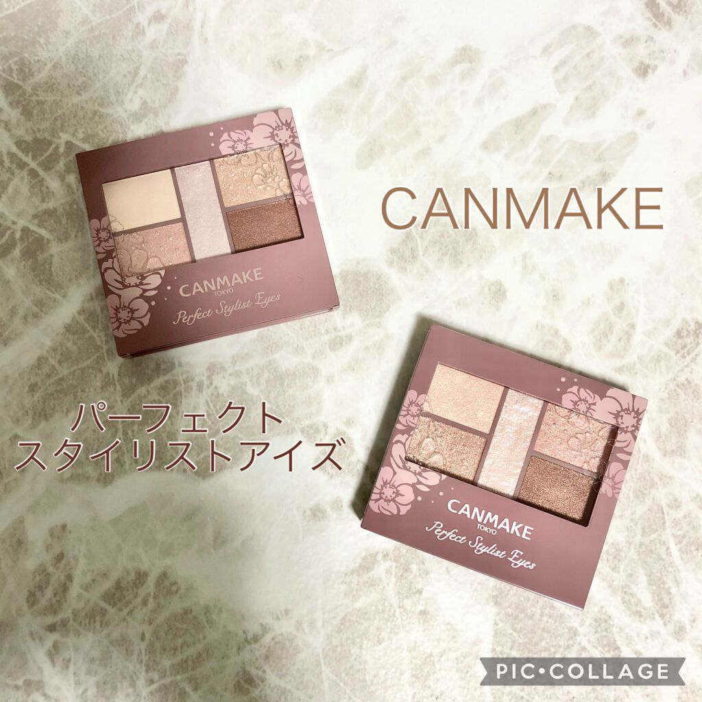 パーフェクトスタイリストアイズ/キャンメイク/アイシャドウパレットを使ったクチコミ(1枚目)