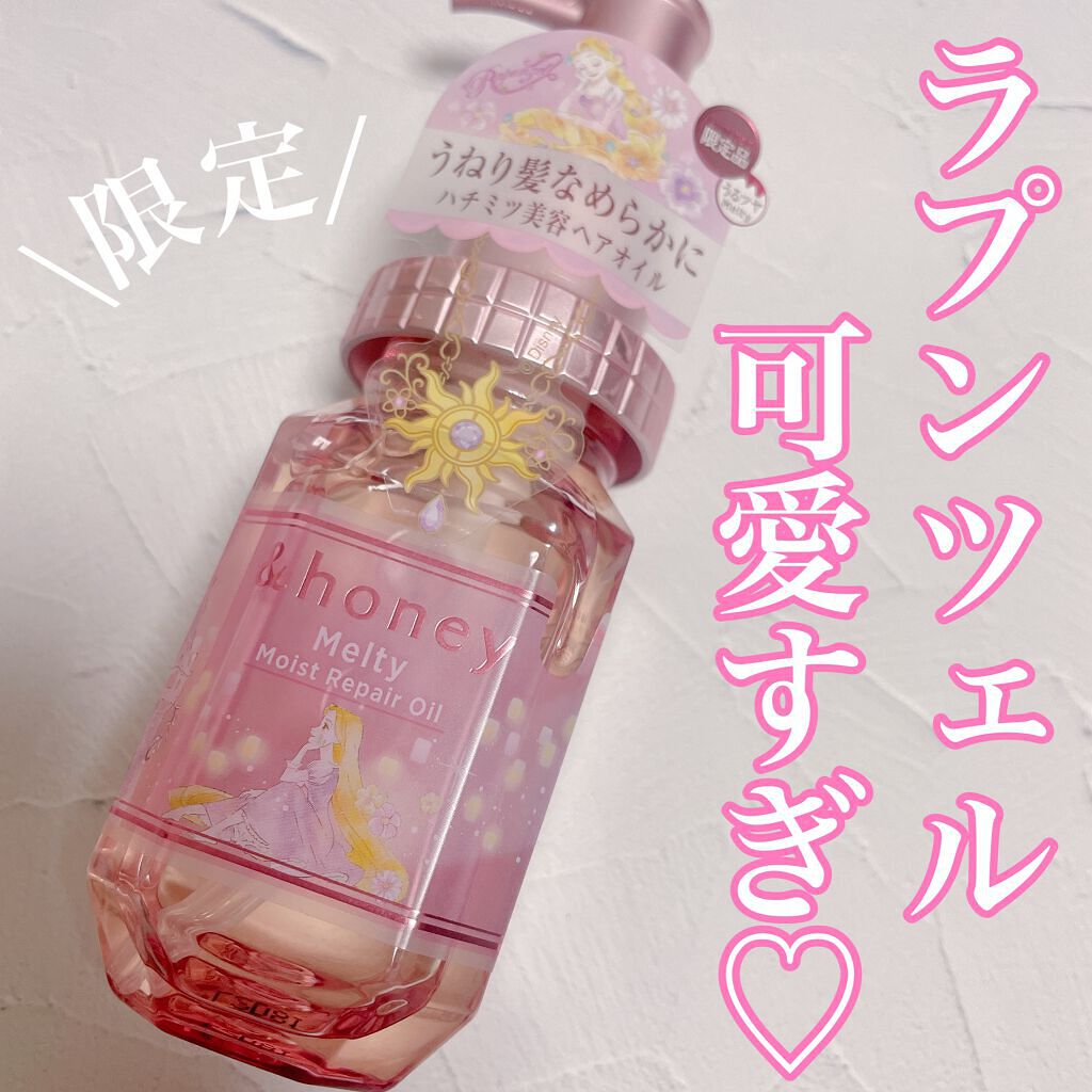 限定品 アンドハニー メルティ モイストリペア ヘアオイル ラプンツェル U2midaqobb オイル 美容液 Luki Cl