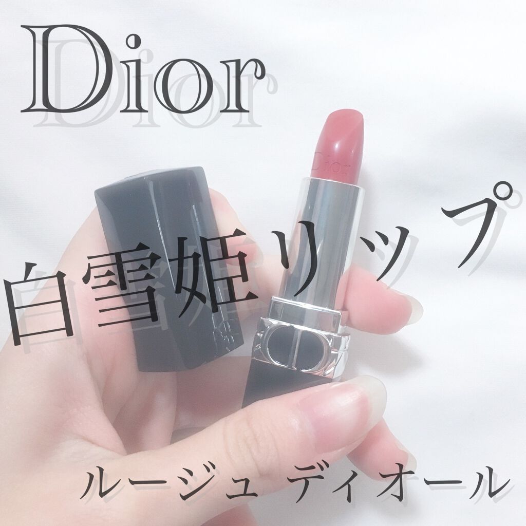 ルージュ ディオール/Dior/口紅を使ったクチコミ（1枚目）
