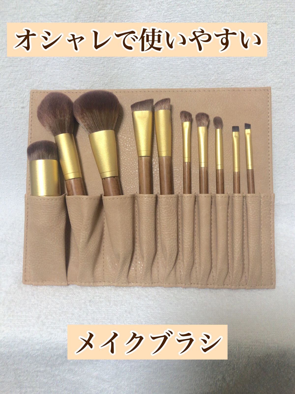 SIXPLUS X MARILYN 10本メイクアップブラシセット/SIXPLUS/メイクブラシを使ったクチコミ（1枚目）