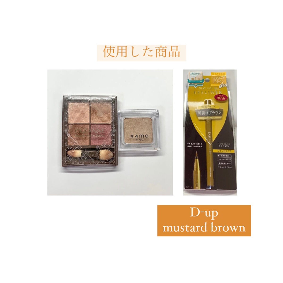 ニュアンスオンアイシャドウ/CEZANNE/アイシャドウパレットを使ったクチコミ(7枚目)