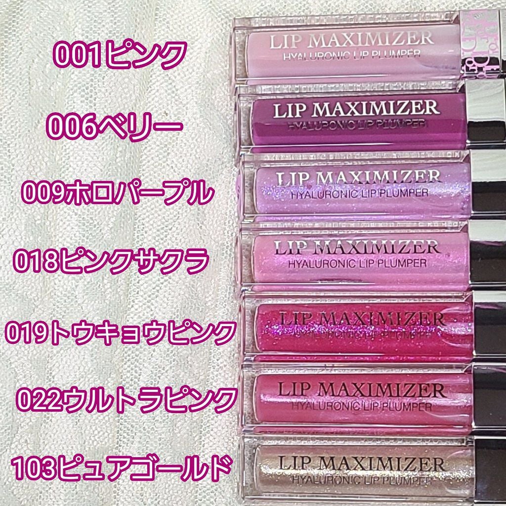 【旧】ディオール アディクト リップ マキシマイザー/Dior/リップグロスを使ったクチコミ(2枚目)