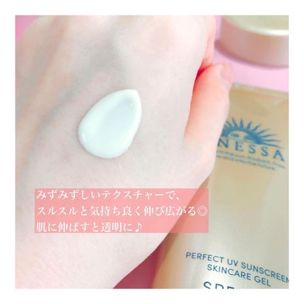 パーフェクトUV スキンケアジェル N/アネッサ/日焼け止め・UVケアを使ったクチコミ(2枚目)