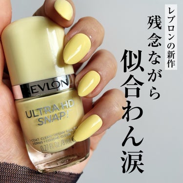 ウルトラ HD スナップ！/REVLON/マニキュアを使ったクチコミ（1枚目）