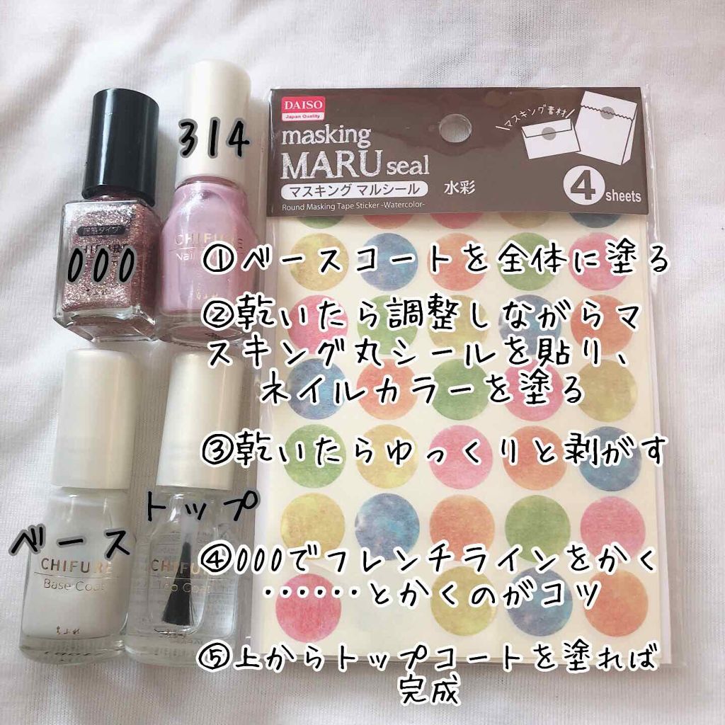 ネイル エナメル/ちふれ/マニキュアを使ったクチコミ(4枚目)