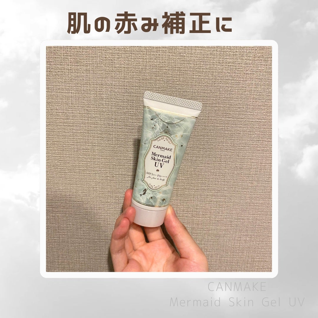 マーメイドスキンジェルUV/キャンメイク/日焼け止めジェルを使ったクチコミ(1枚目)