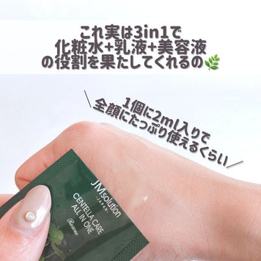 オールインワン センテラ/JMsolution JAPAN/オールインワン化粧品を使ったクチコミ（5枚目）