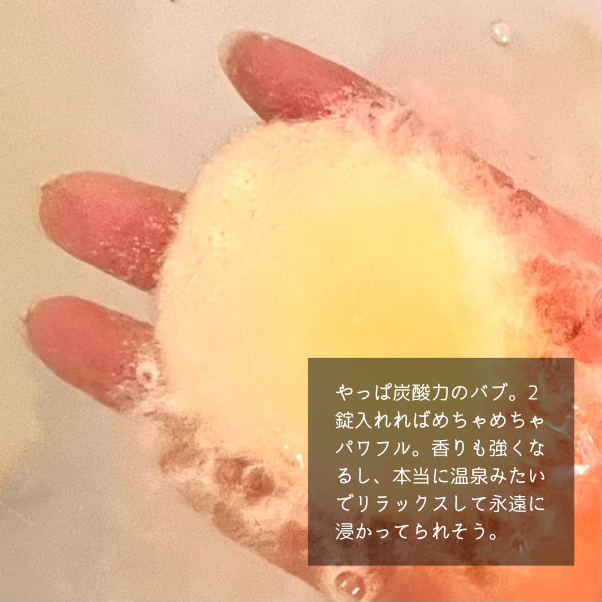 バブ ひのきの香り/バブ/炭酸系入浴剤を使ったクチコミ（3枚目）
