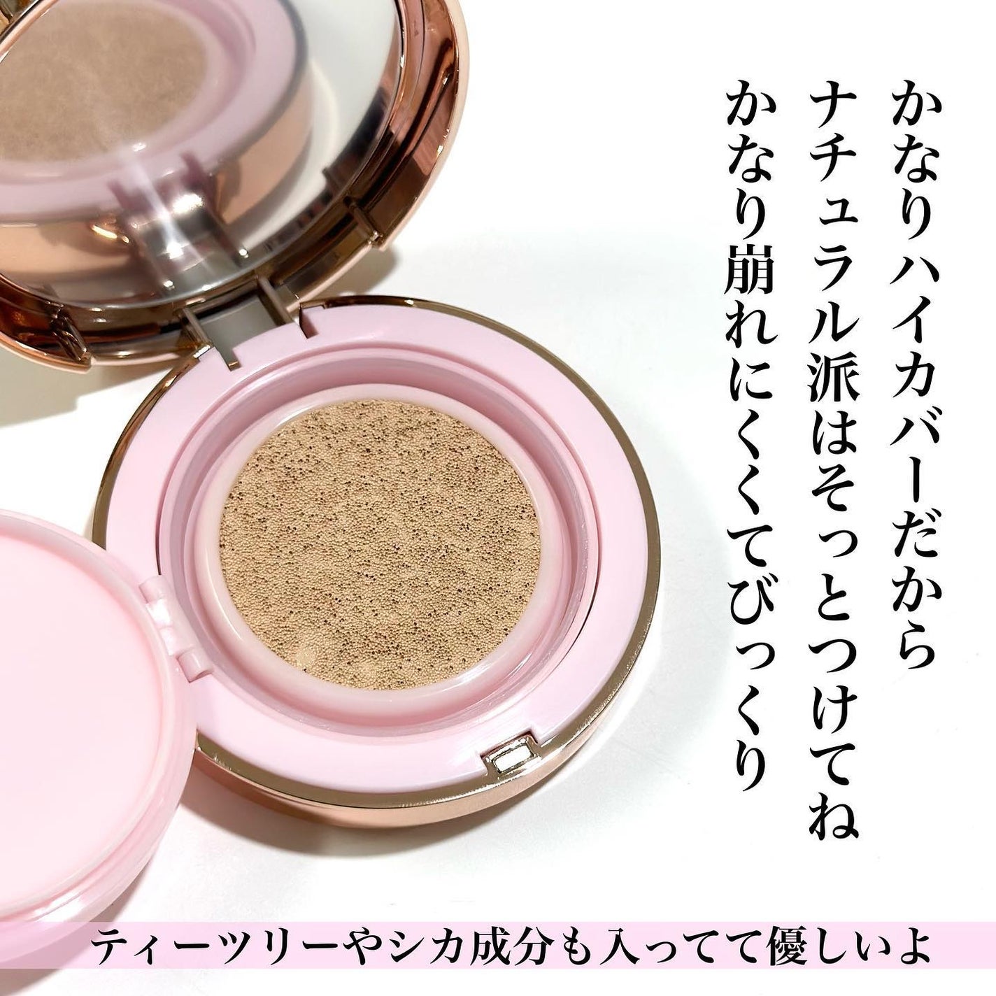 ピンクティーツリーカバーアップグロウクッション/APLIN/クッションファンデーションを使ったクチコミ(5枚目)