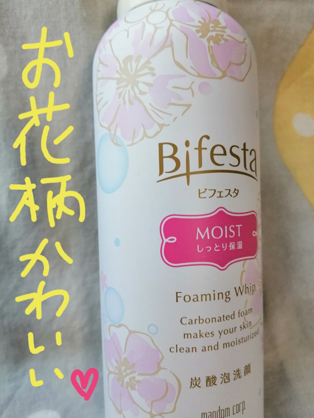 泡洗顔 ブライトアップ/ビフェスタ/泡洗顔を使ったクチコミ（2枚目）