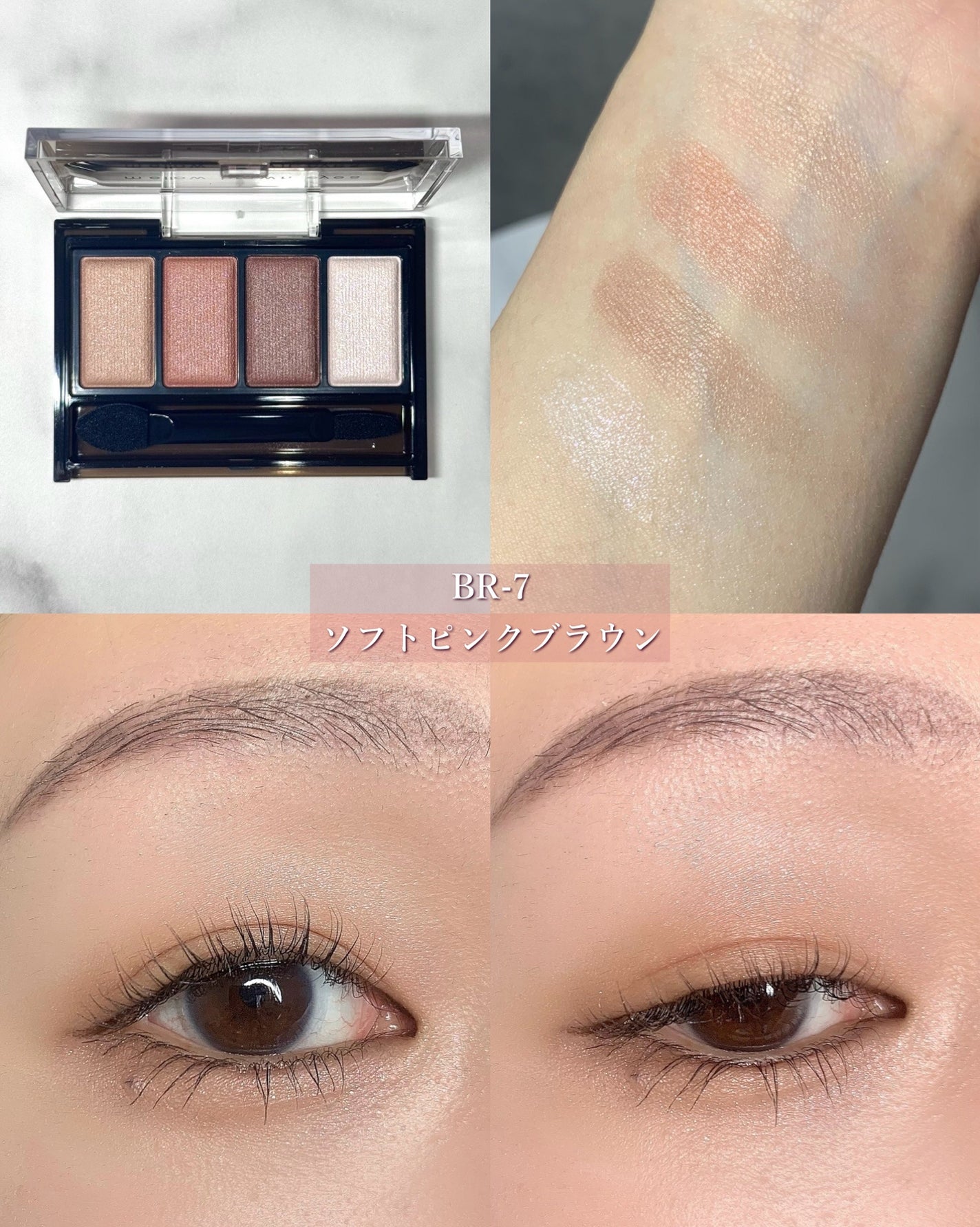 ケイト メロウブラウンアイズ/KATE/アイシャドウパレットを使ったクチコミ(3枚目)