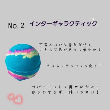 ラッシュ キャンディバスのクチコミ「RUSHで使ってよかったバスボム！
リピ確定案件！！！！！
これらのおかげでRUSHを愛してし.....」（3枚目）