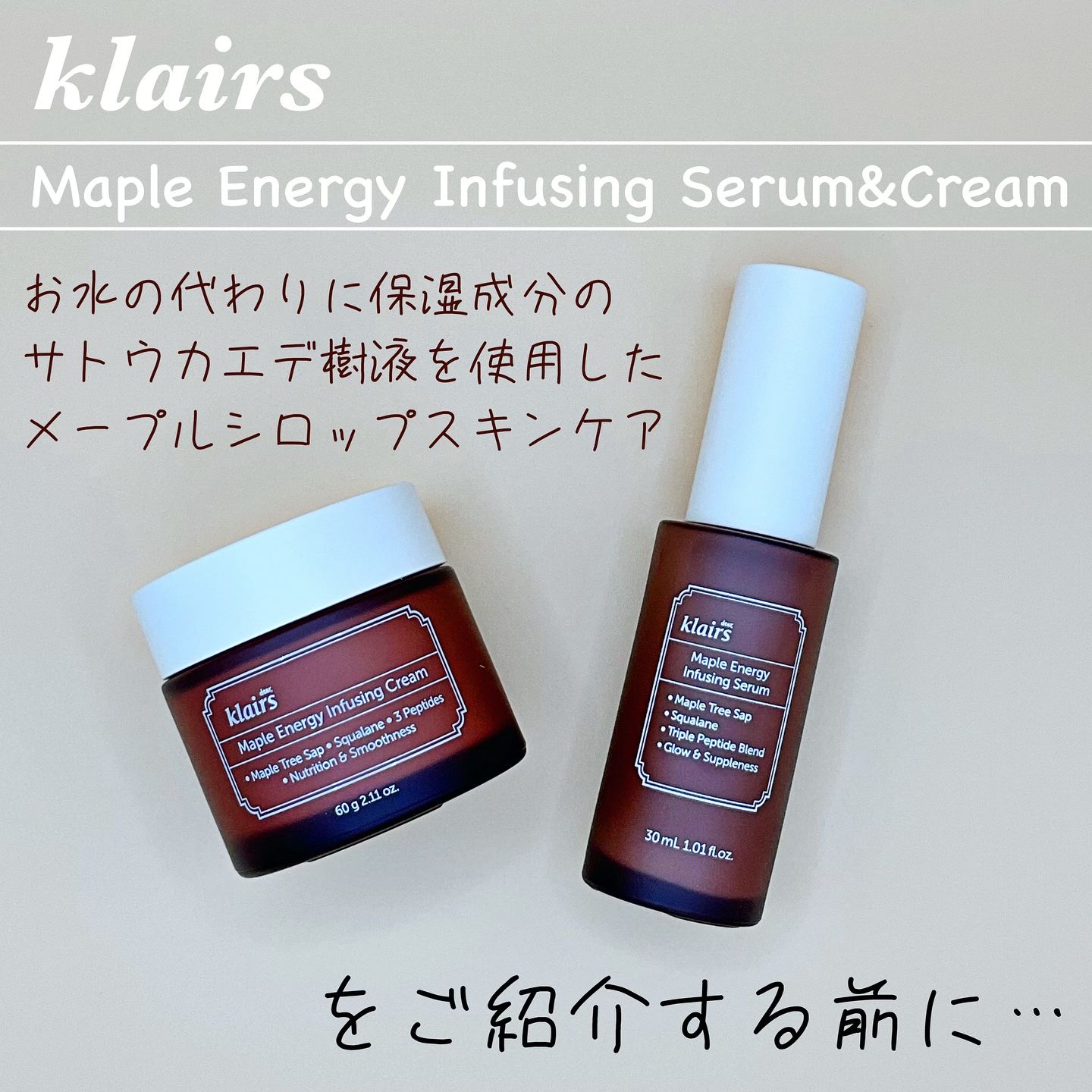メープルエナジーインフュージングクリーム/Klairs/フェイスクリームを使ったクチコミ（2枚目）