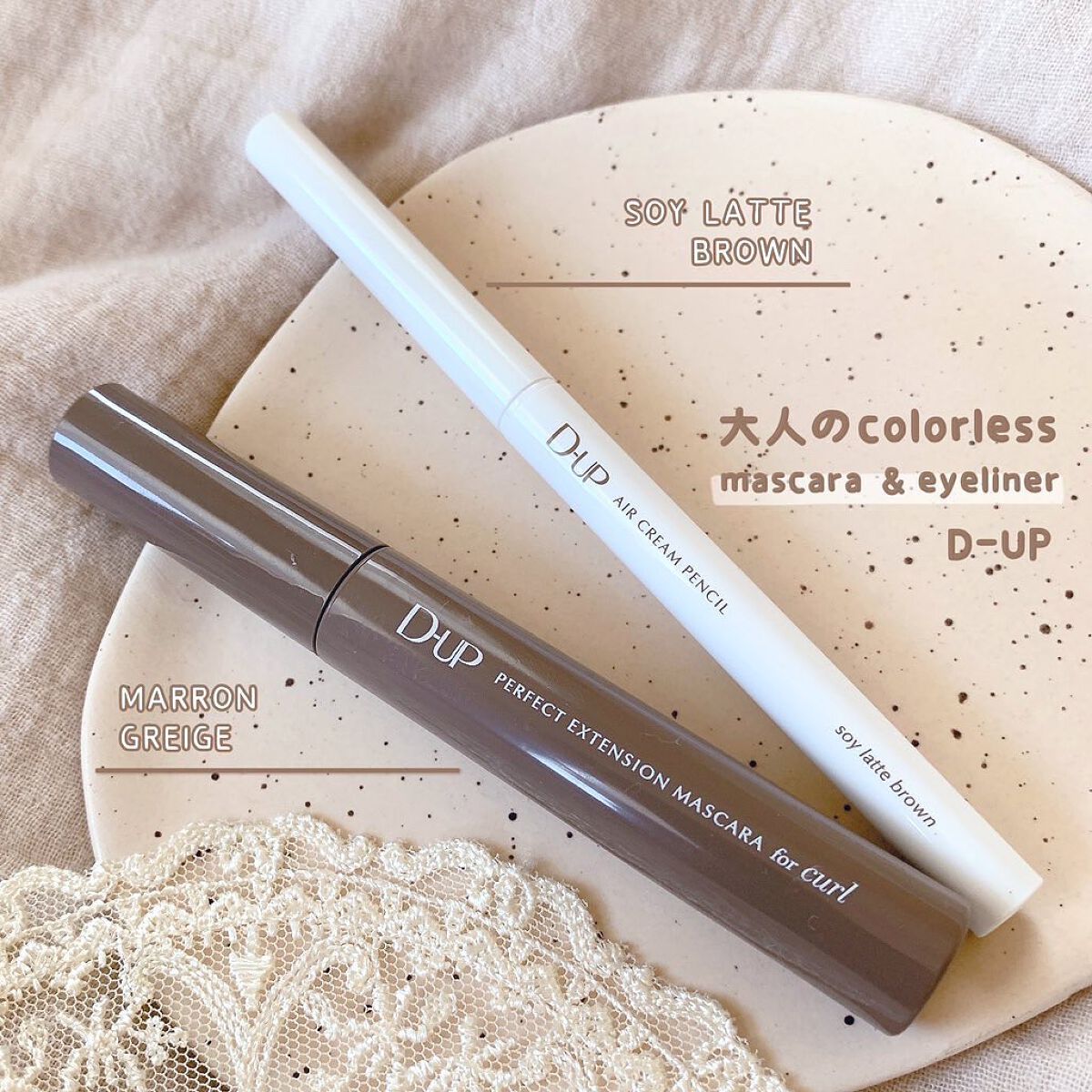 パーフェクトエクステンション マスカラ for カール/D-UP/マスカラを使ったクチコミ（1枚目）