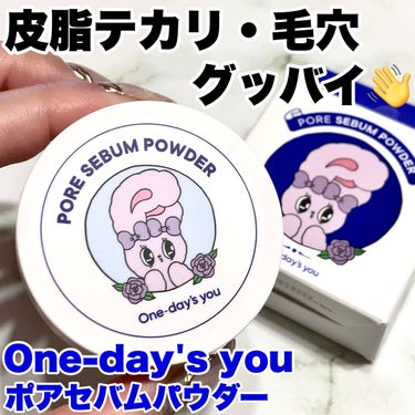 One-day's you ポアセバムパウダーのクチコミ「＼持ってると便利♪／



魔法のさらさらパウダー🪄💫


┈┈┈┈┈┈┈┈┈┈┈┈┈┈┈┈
.....」（1枚目）