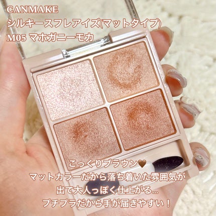 クリームチーク/キャンメイク/ジェル・クリームチークを使ったクチコミ(5枚目)