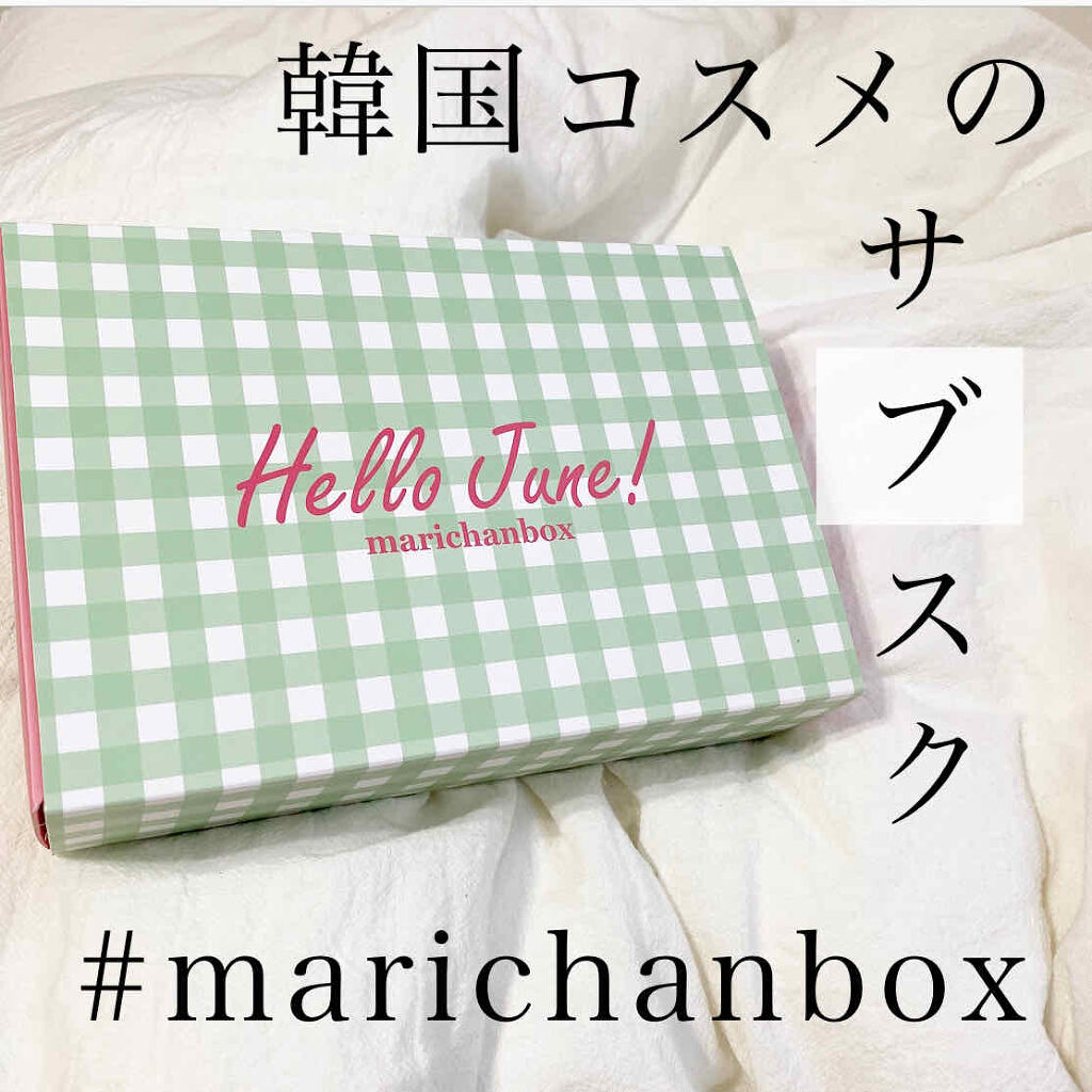 marichanbox/marichanbox/その他キットセットを使ったクチコミ（1枚目）
