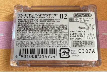 ノーズシャドウメーカー/キャンメイク/ハイライト・シェーディングを使ったクチコミ(2枚目)