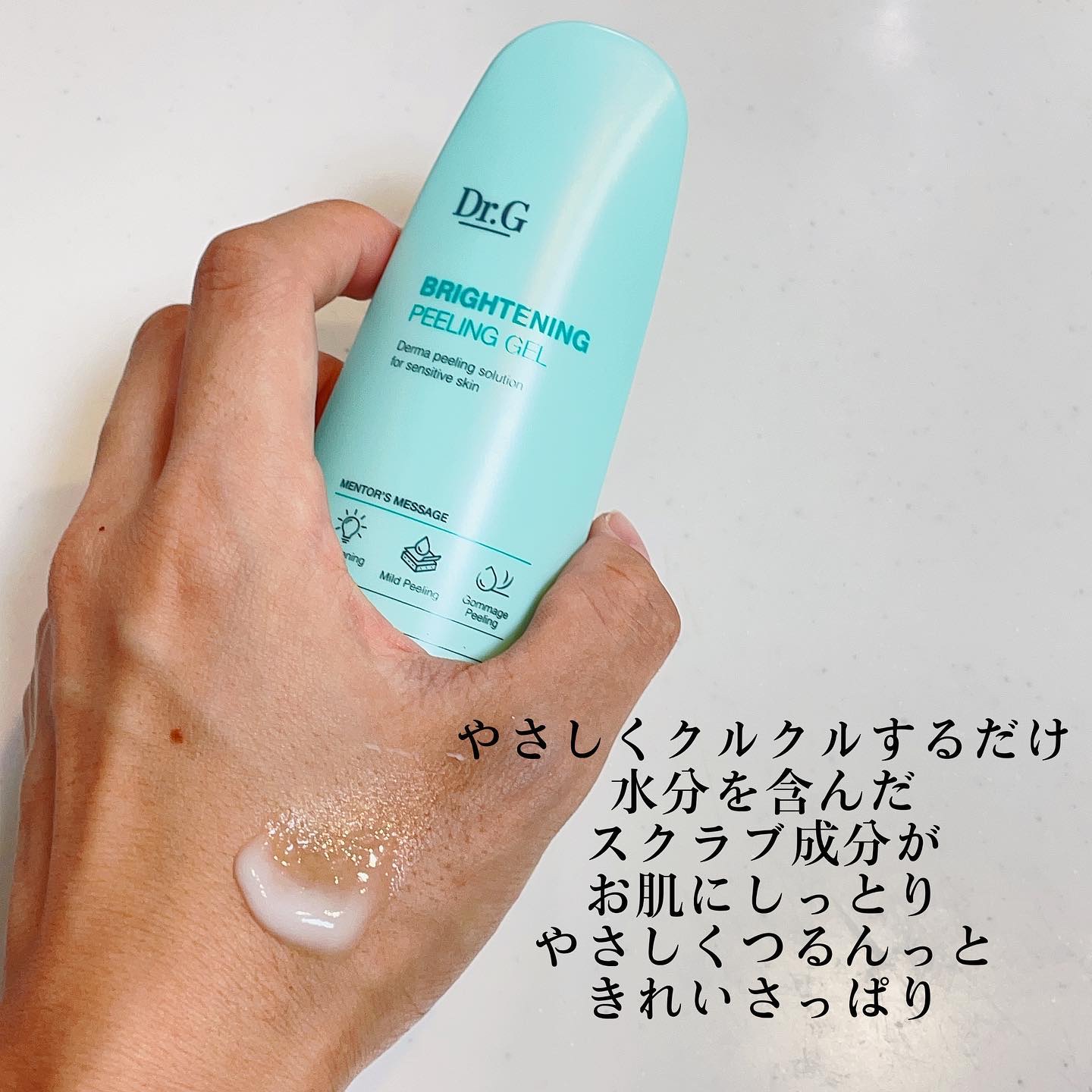 ブライトニングアップサンプラス/Dr.G/日焼け止めクリームを使ったクチコミ（2枚目）