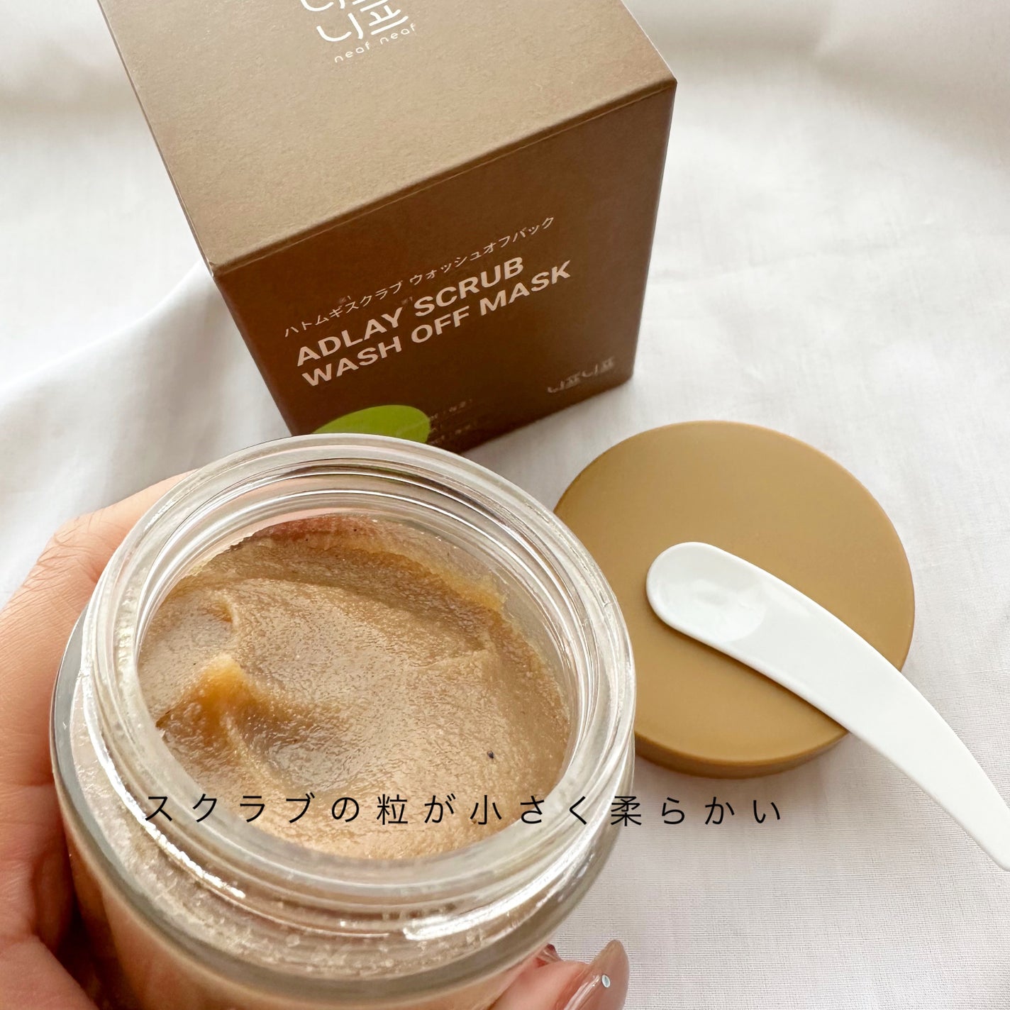 ハトムギスクラブウォッシュオフパック/ニプニプ/スクラブ・ゴマージュを使ったクチコミ(2枚目)