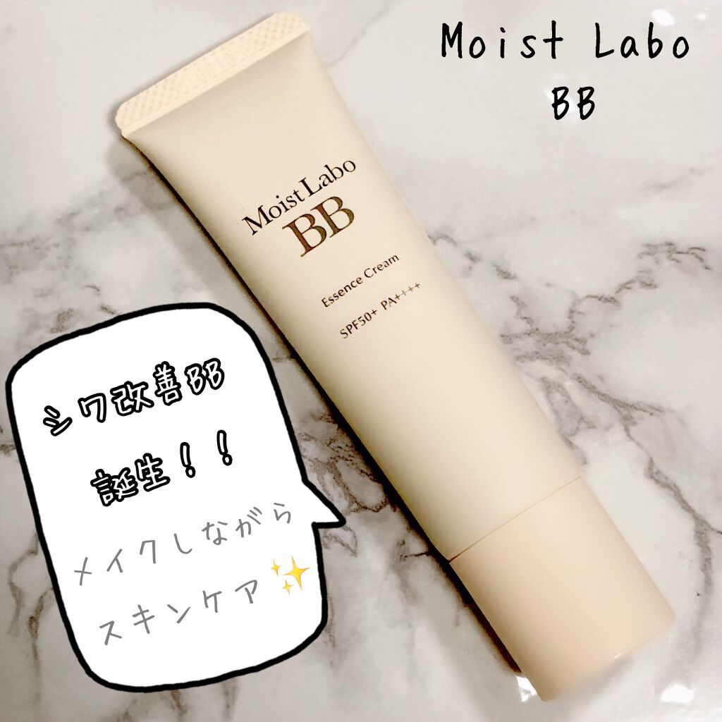 モイストラボ BBエッセンスクリーム/Moist Labo/BBクリームを使ったクチコミ(1枚目)