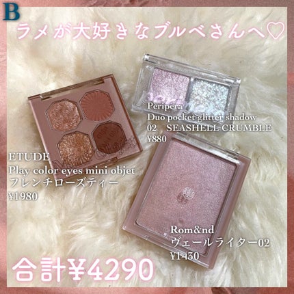 ベターザンアイズ/rom&nd/アイシャドウパレットを使ったクチコミ(5枚目)