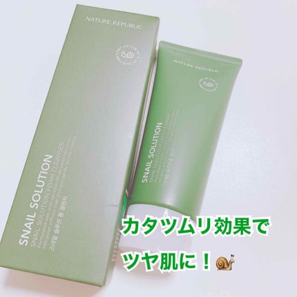 スネイルソリューション洗顔フォーム /ネイチャーリパブリック/洗顔フォームを使ったクチコミ(1枚目)