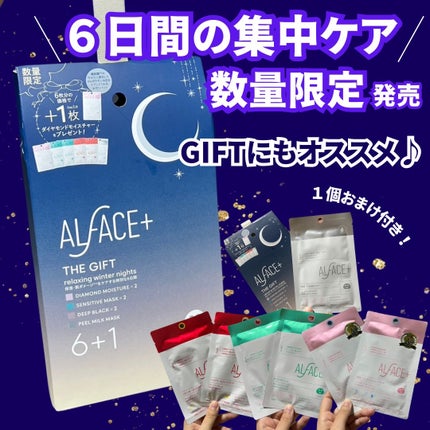 ピールミルクマスク/ALFACE+/シートマスク・パックを使ったクチコミ(1枚目)