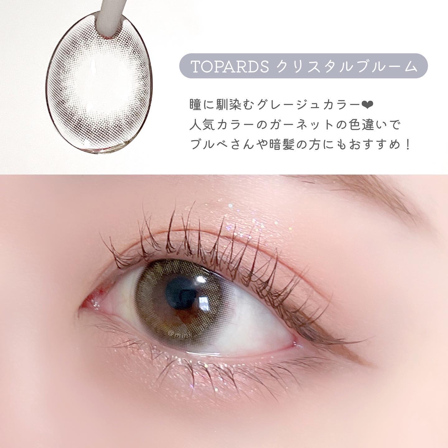 TOPARDS 1day/TOPARDS/ワンデー（１DAY）カラコンを使ったクチコミ（3枚目）