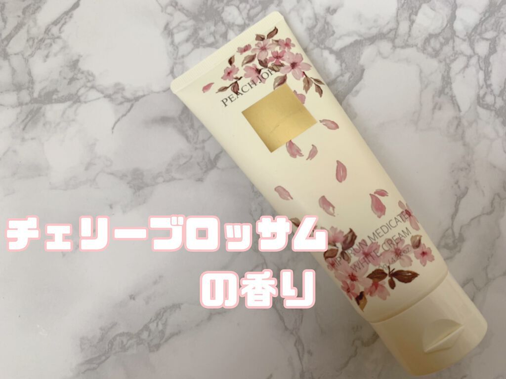 ヒップルン薬用ホワイトクリーム＜医薬部外品＞/PEACH JOHN/デリケートゾーンケアを使ったクチコミ（1枚目）