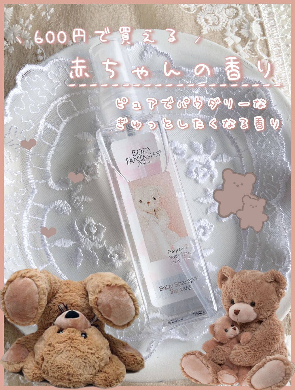 ボディファンタジーピュア ボディスプレー ベビーシャンプー /ボディファンタジー/香水(レディース)を使ったクチコミ(1枚目)
