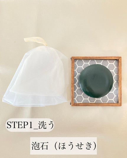 きほんのセレクト/あきゅらいず/スキンケアキットを使ったクチコミ(2枚目)