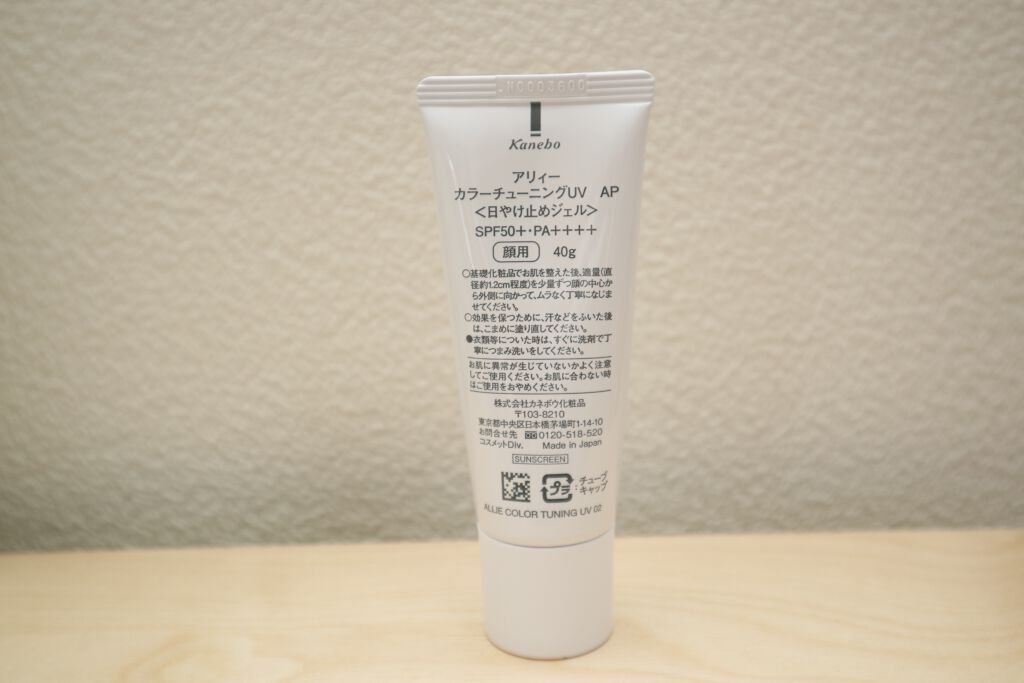 アリィー クロノビューティ カラーチューニングUV/アリィー/日焼け止めクリームを使ったクチコミ(2枚目)