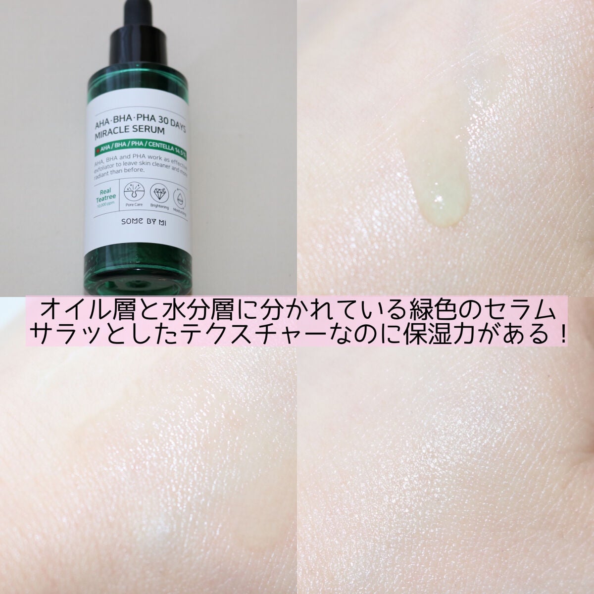 AHA·BHA·PHA 30デイズミラクルトナー/SOME BY MI/化粧水を使ったクチコミ(5枚目)