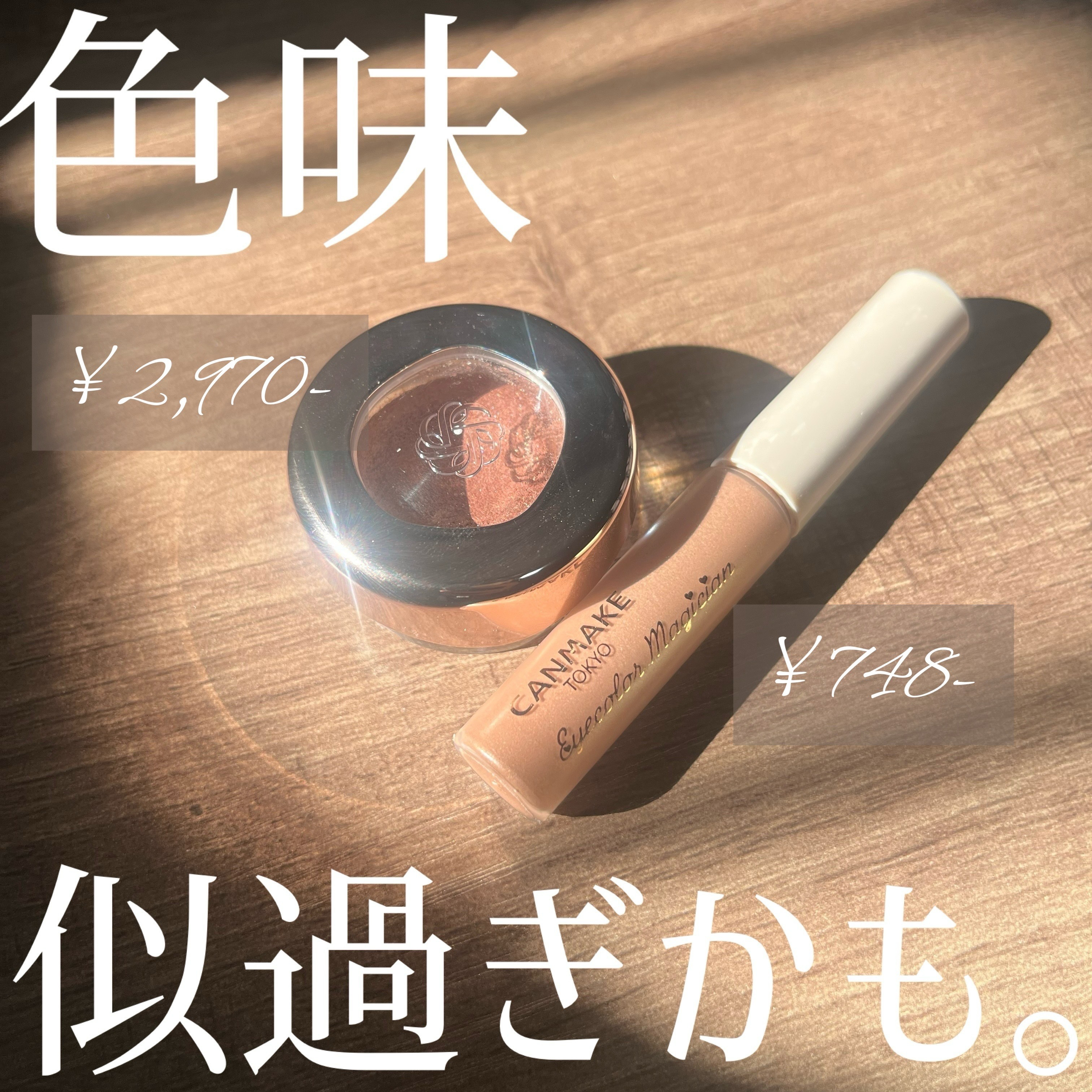 アイグロウジェム スキンシャドウ/DECORTÉ/ジェル・クリームアイシャドウを使ったクチコミ（1枚目）