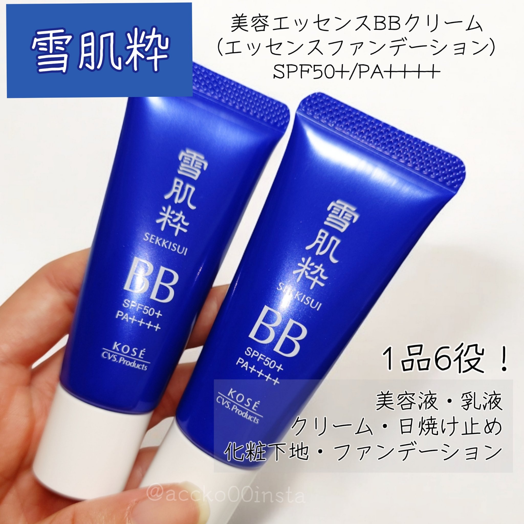 美容エッセンスBBクリーム/雪肌粋/BBクリームを使ったクチコミ（2枚目）