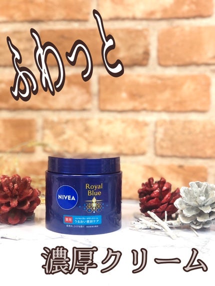 ニベア ロイヤルブルーボディクリーム うるおい密封ケア/ニベア/ボディクリームを使ったクチコミ(1枚目)