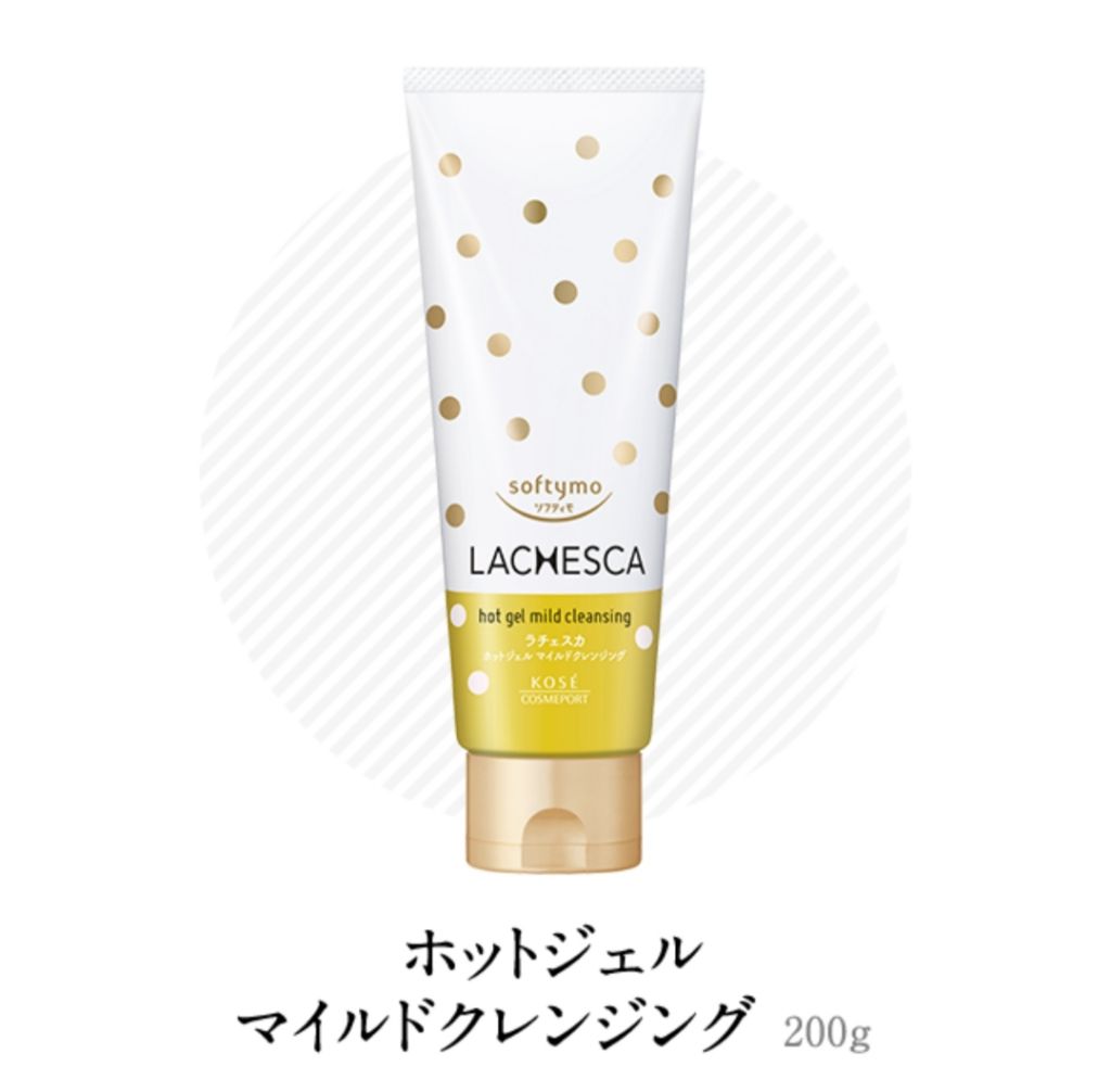 ホットジェルクレンジング/ラチェスカ/クレンジングジェルを使ったクチコミ（1枚目）