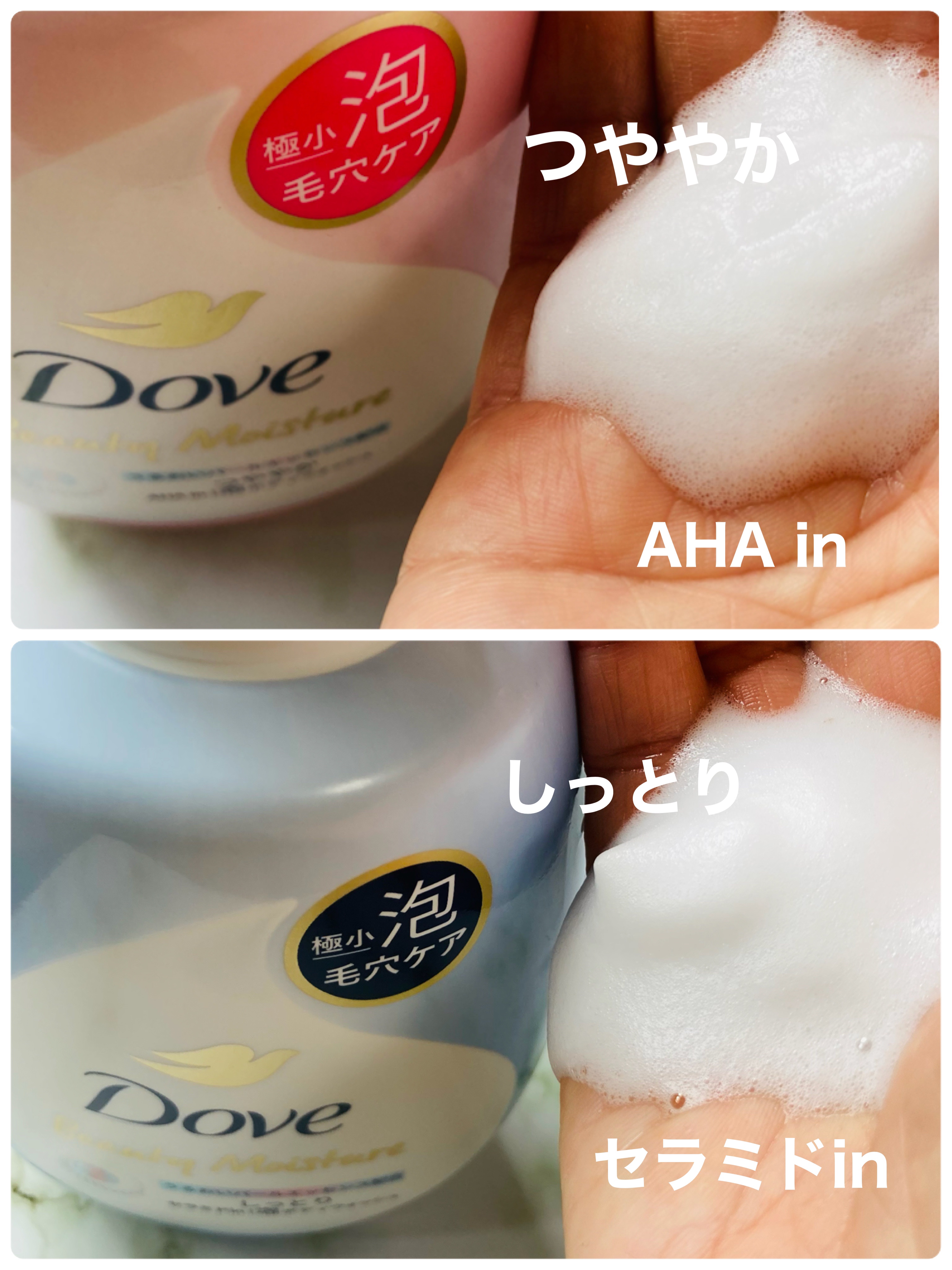 ビューティーモイスチャー 泡ボディウォッシュ つややか/ダヴ/ボディソープを使ったクチコミ（2枚目）