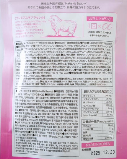 メイクミービューティー/メディタミン/美容サプリメントを使ったクチコミ(5枚目)