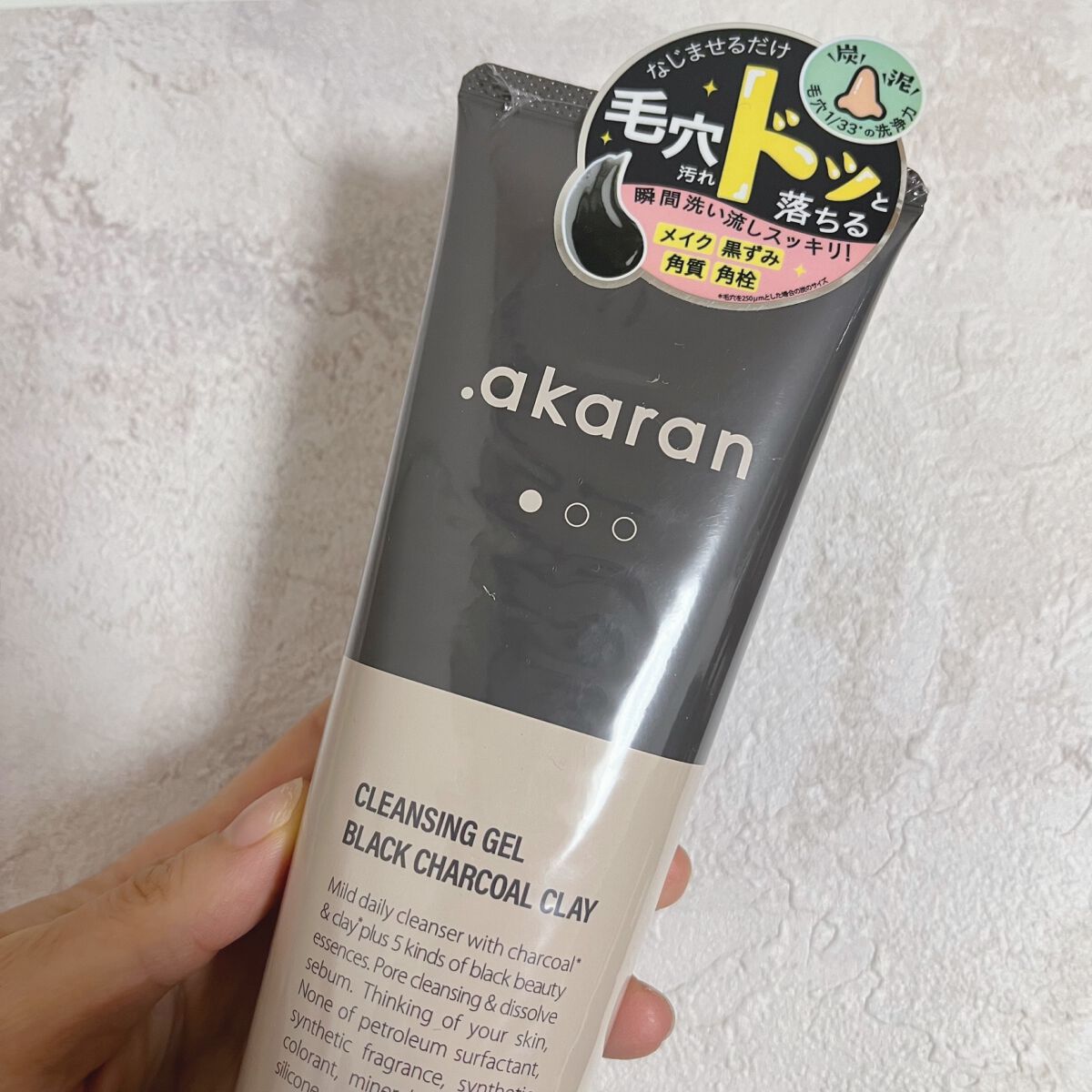 ブラックジェルクレンジング/.akaran/クレンジングジェルを使ったクチコミ（3枚目）