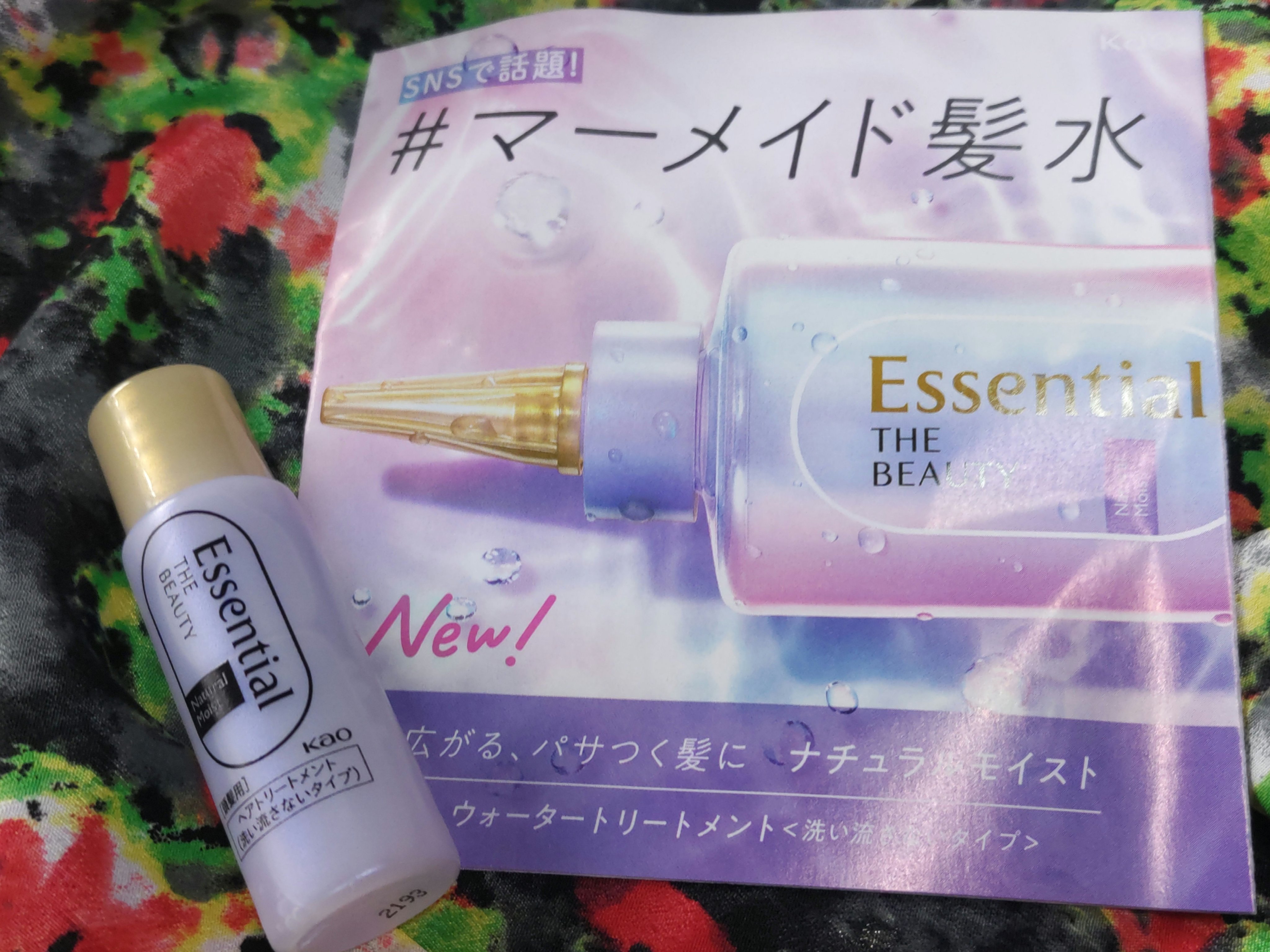 エッセンシャル プレミアム ウォータートリートメント ナチュラルモイスト/エッセンシャル/アウトバストリートメントを使ったクチコミ（1枚目）