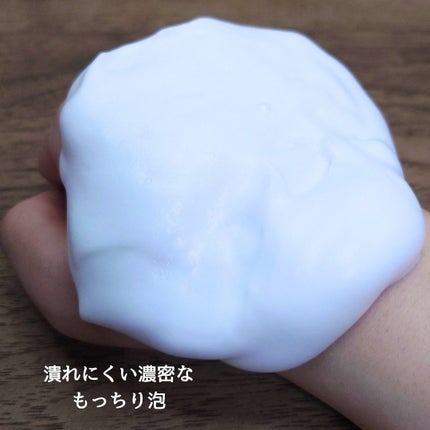 もっちりミルク泡クレンジング/ビフェスタ/クレンジングを使ったクチコミ(2枚目)